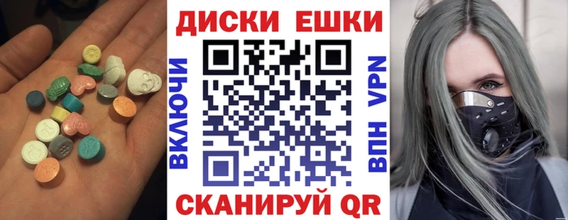 ЭКСТАЗИ XTC купить закладку Старый Крым