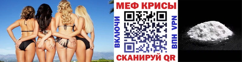 Мефедрон мука  Старый Крым 