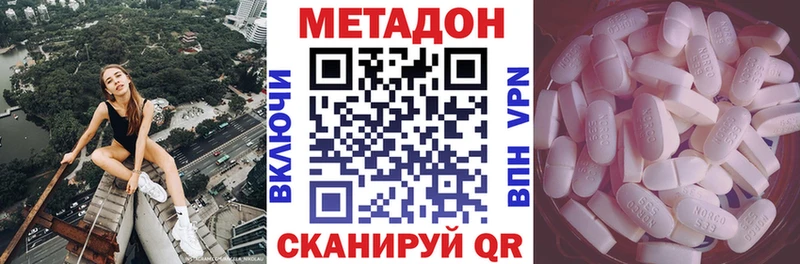 Метадон кристалл сайты даркнета Telegram Старый Крым